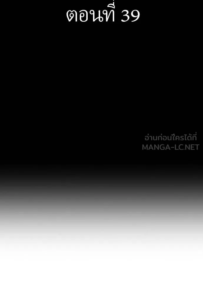 Hidden Class Gravity User ตอนที่ 39 2