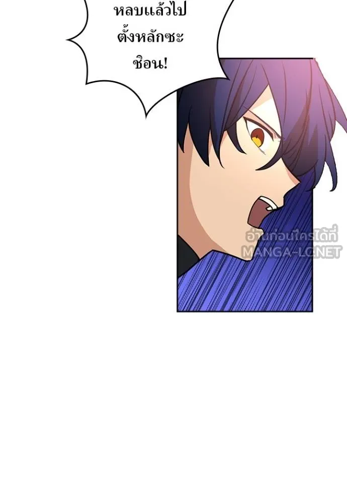 Hidden Class Gravity User ตอนที่ 39 8