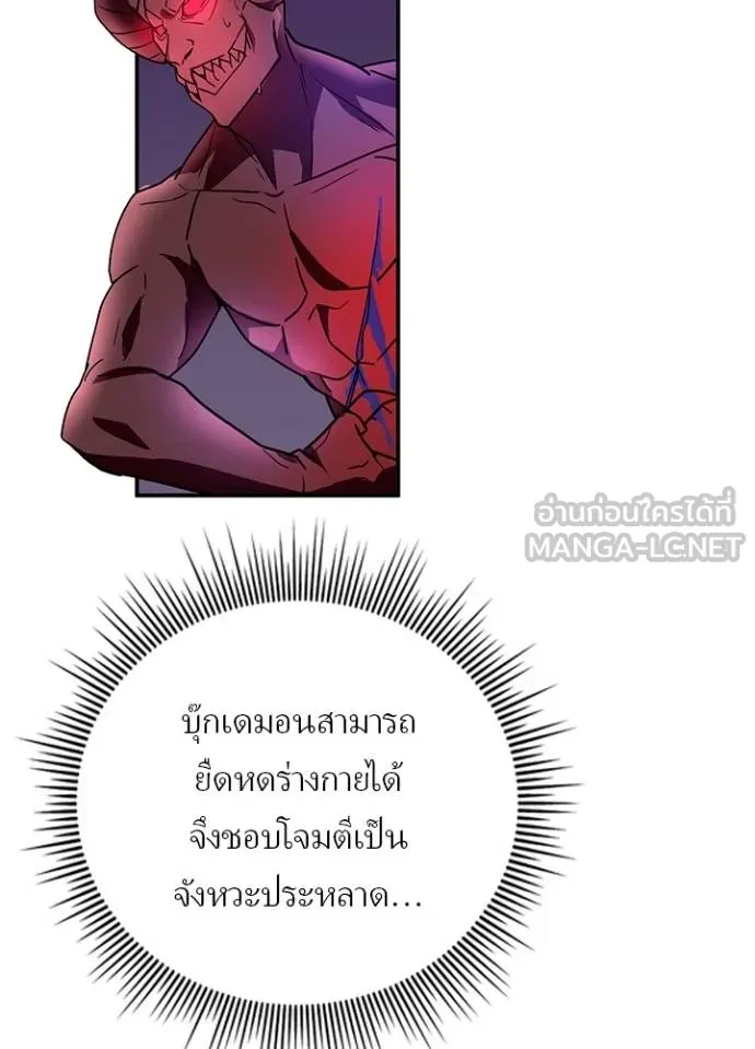 Hidden Class Gravity User ตอนที่ 39 11