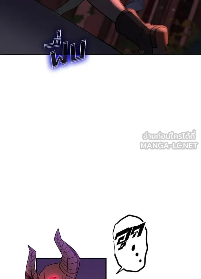 Hidden Class Gravity User ตอนที่ 39 10