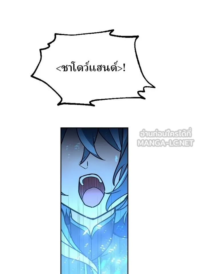 Hidden Class Gravity User ตอนที่ 39 14