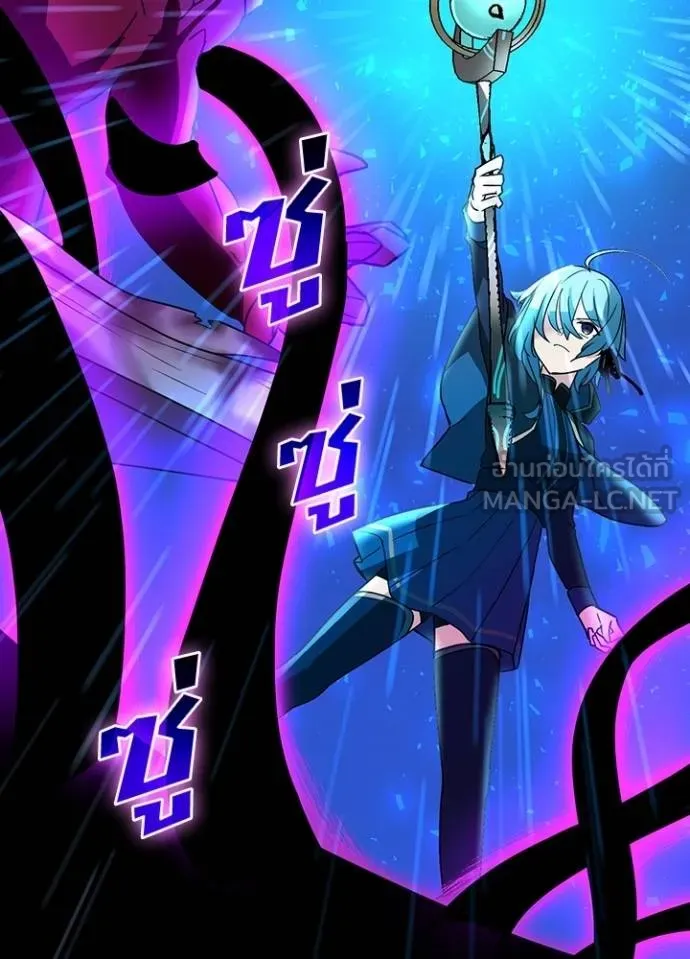 Hidden Class Gravity User ตอนที่ 39 16
