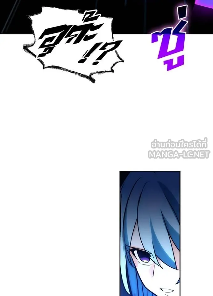 Hidden Class Gravity User ตอนที่ 39 17