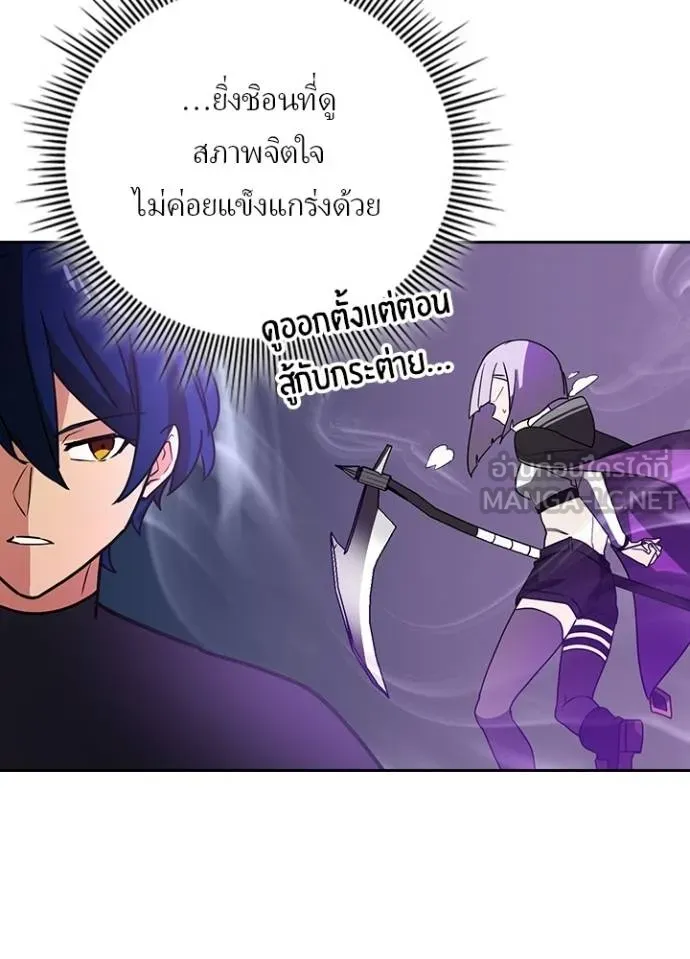 Hidden Class Gravity User ตอนที่ 39 13