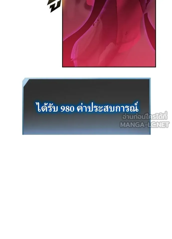 Hidden Class Gravity User ตอนที่ 39 22