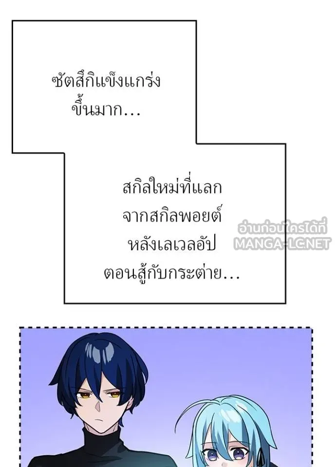 Hidden Class Gravity User ตอนที่ 39 23