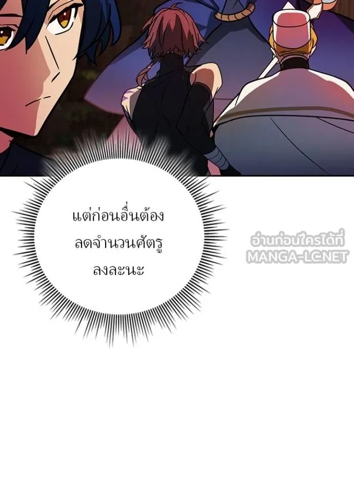 Hidden Class Gravity User ตอนที่ 39 26