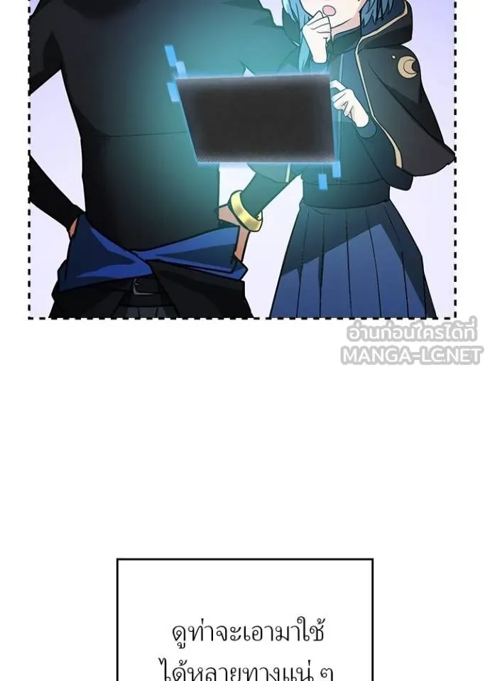Hidden Class Gravity User ตอนที่ 39 24