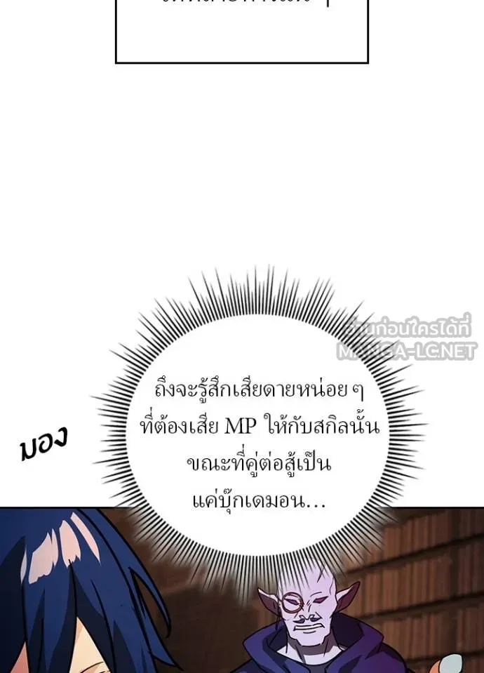 Hidden Class Gravity User ตอนที่ 39 25