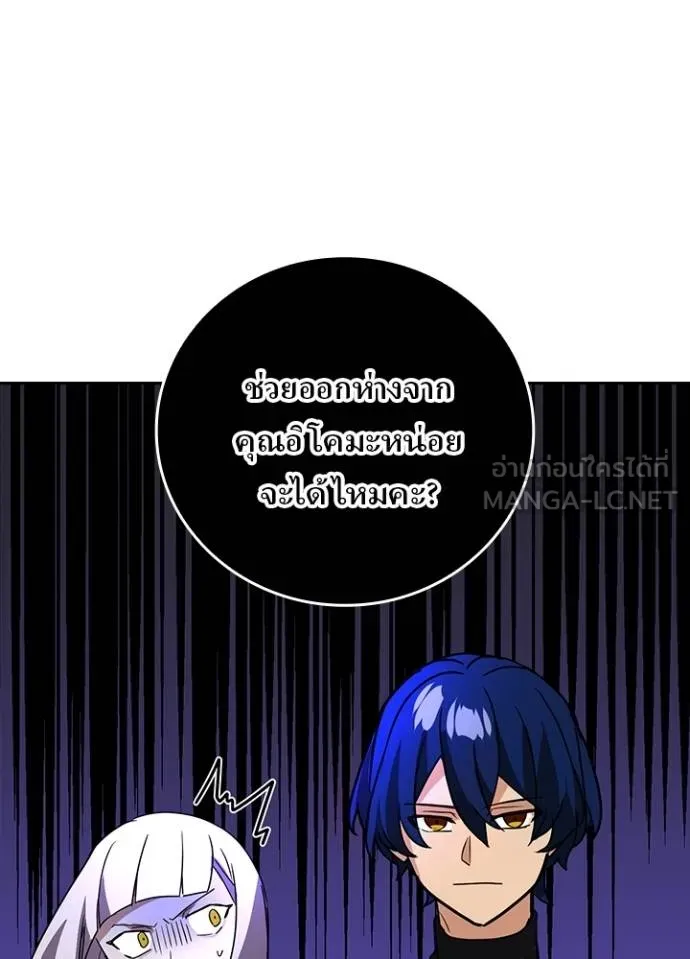 Hidden Class Gravity User ตอนที่ 39 30