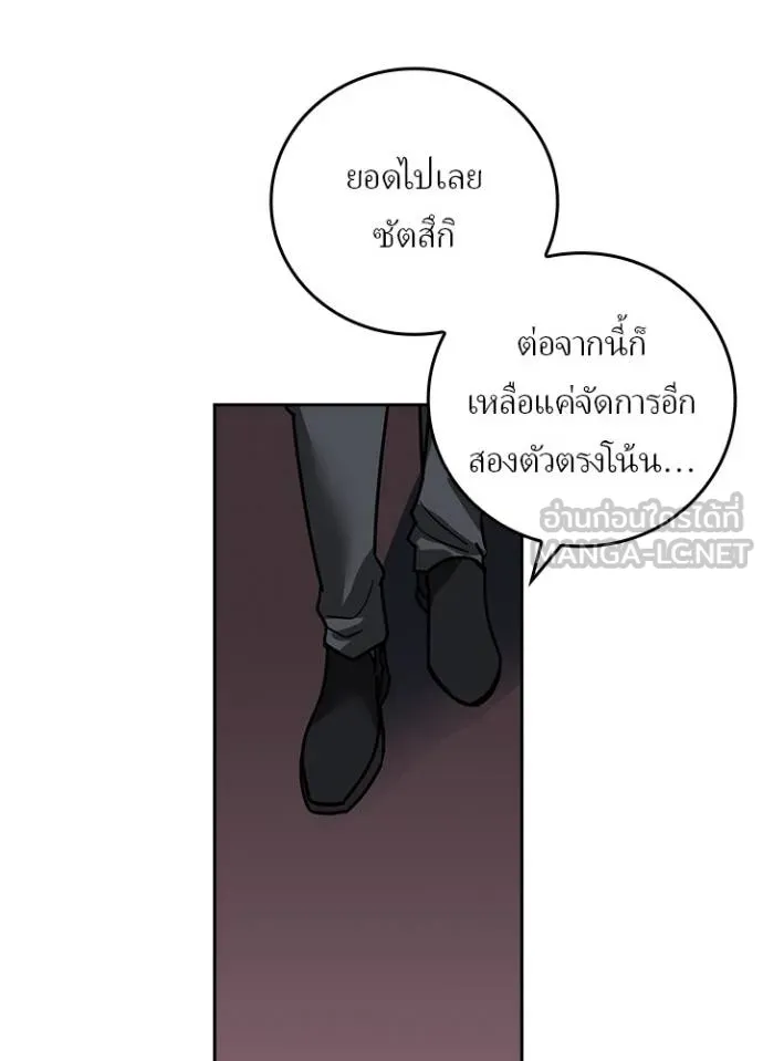 Hidden Class Gravity User ตอนที่ 39 27