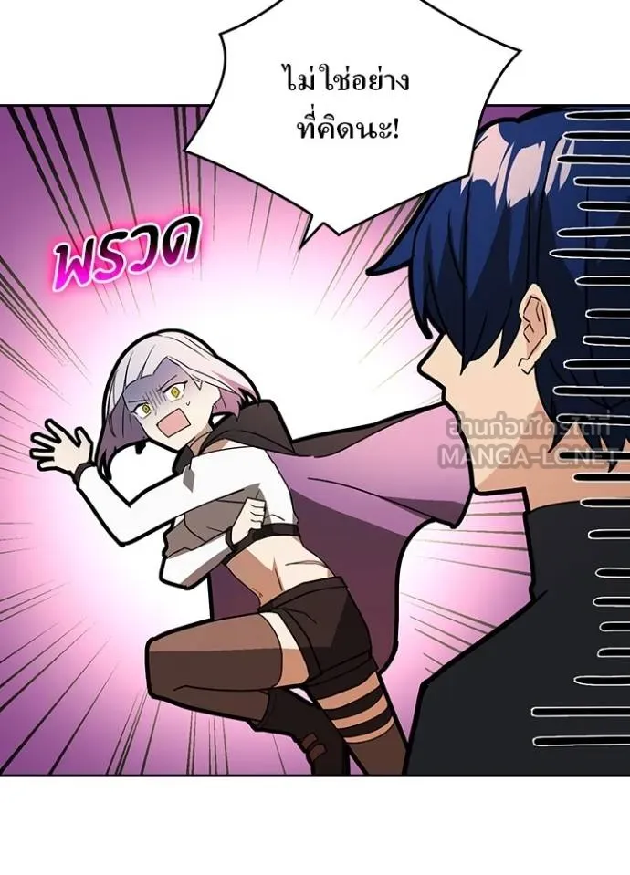 Hidden Class Gravity User ตอนที่ 39 32