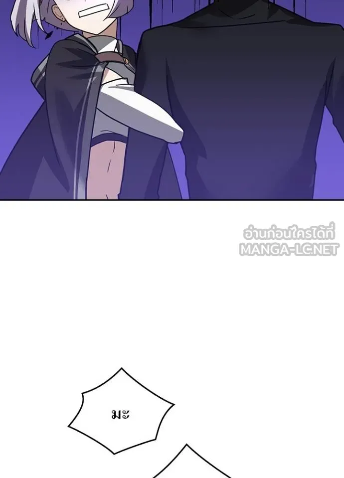 Hidden Class Gravity User ตอนที่ 39 31