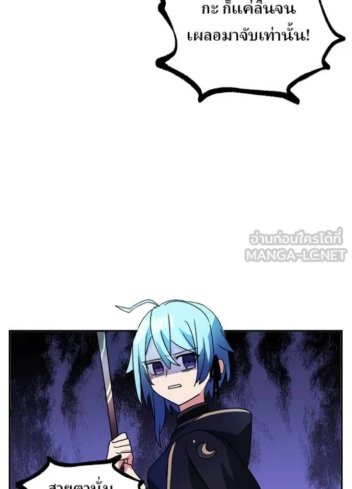 Hidden Class Gravity User ตอนที่ 39 35