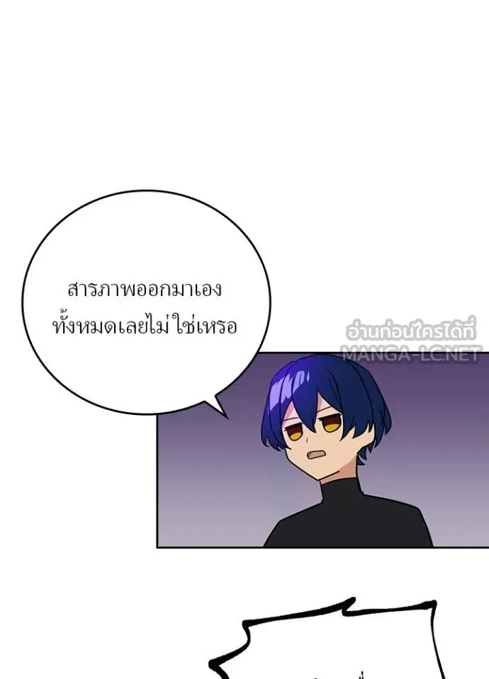 Hidden Class Gravity User ตอนที่ 39 34