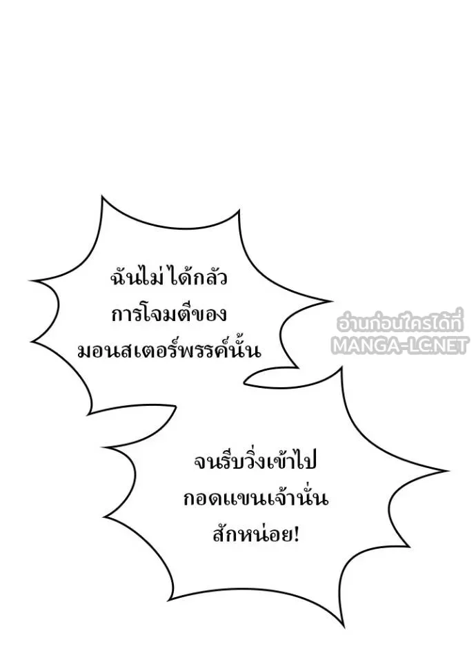 Hidden Class Gravity User ตอนที่ 39 33
