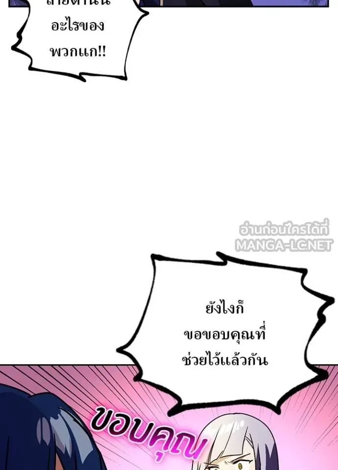 Hidden Class Gravity User ตอนที่ 39 36