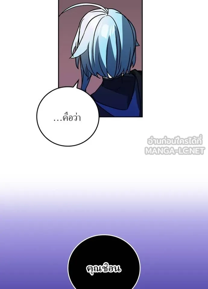 Hidden Class Gravity User ตอนที่ 39 28