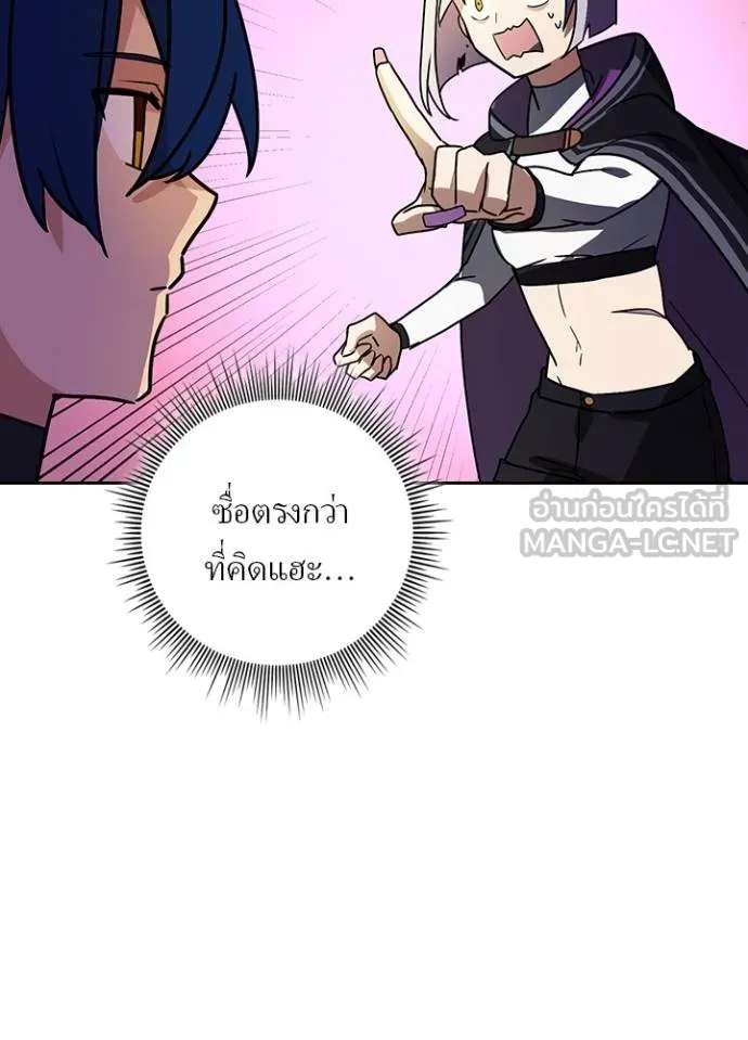 Hidden Class Gravity User ตอนที่ 39 37