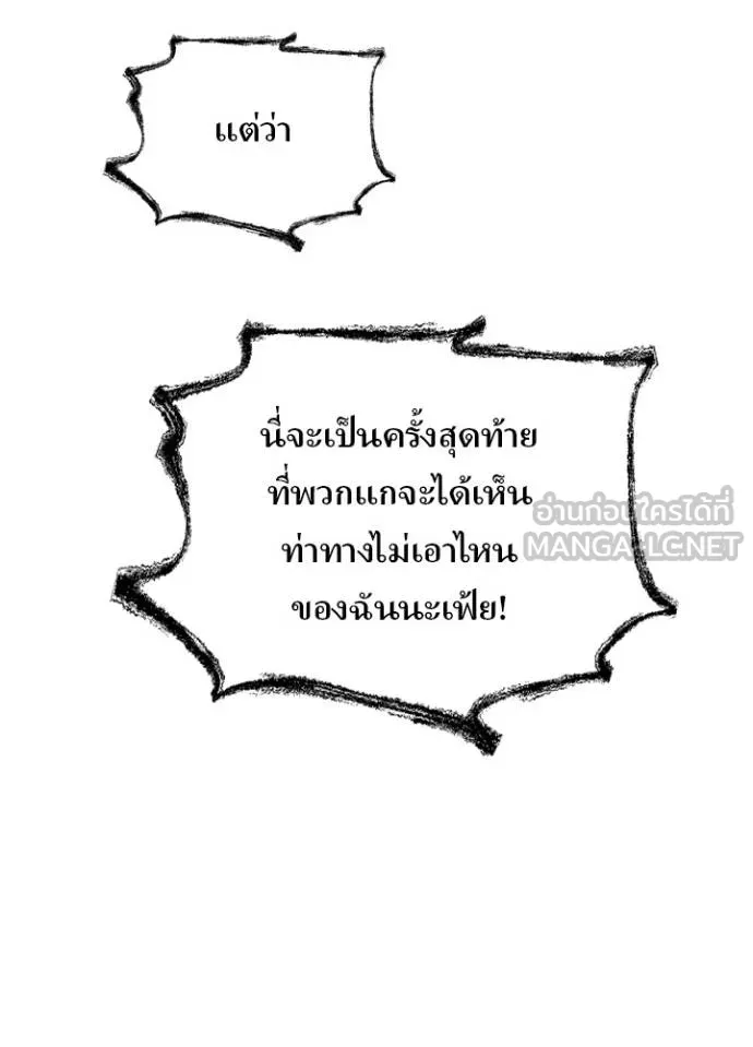 Hidden Class Gravity User ตอนที่ 39 38
