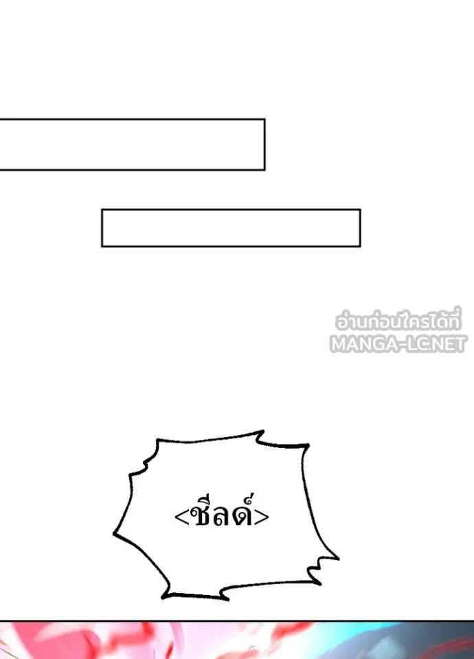 Hidden Class Gravity User ตอนที่ 39 39