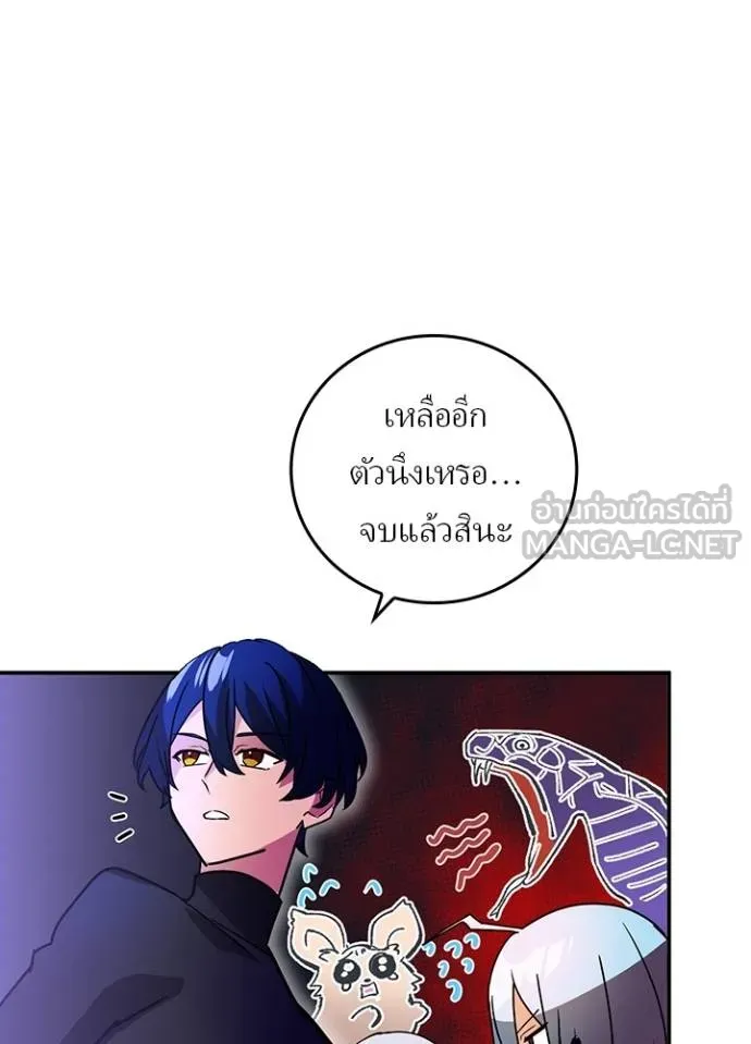 Hidden Class Gravity User ตอนที่ 39 42