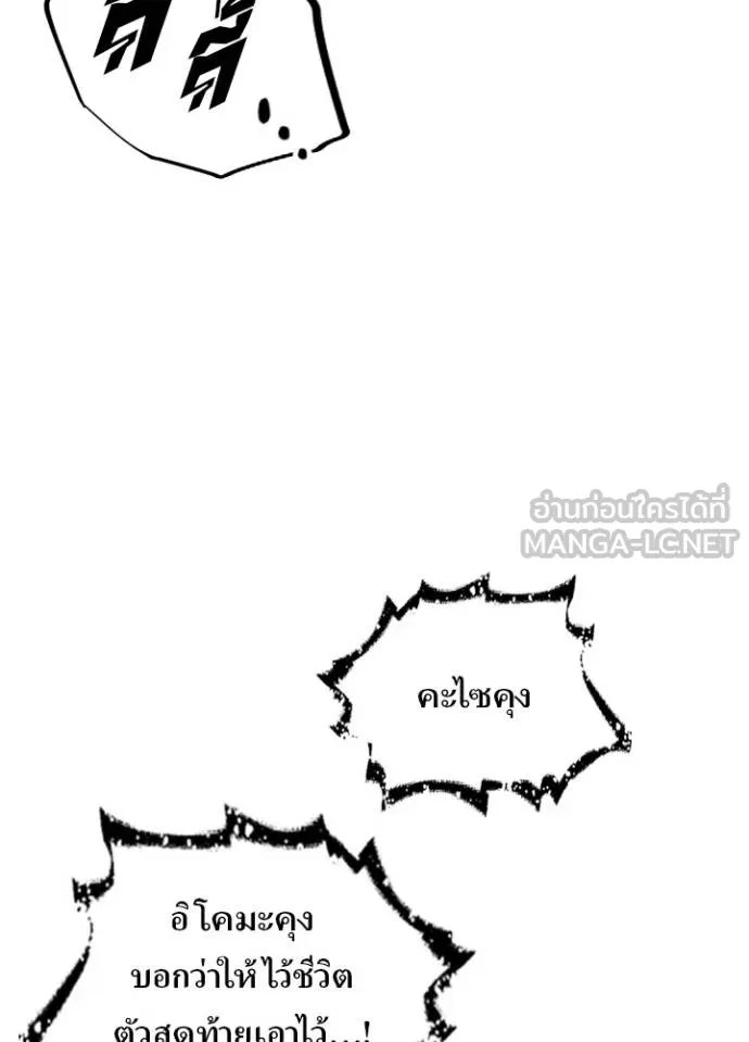 Hidden Class Gravity User ตอนที่ 39 45