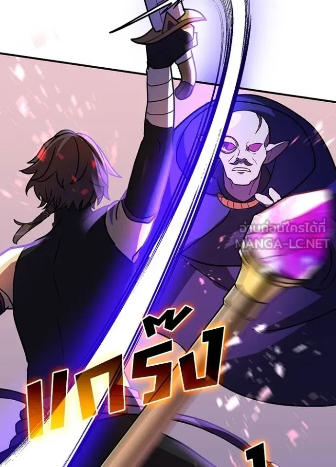 Hidden Class Gravity User ตอนที่ 39 47