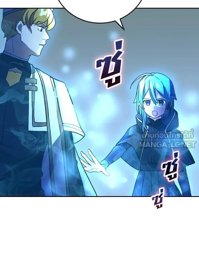 Hidden Class Gravity User ตอนที่ 39 57