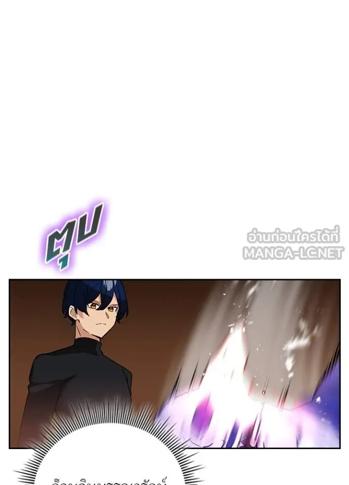 Hidden Class Gravity User ตอนที่ 39 51