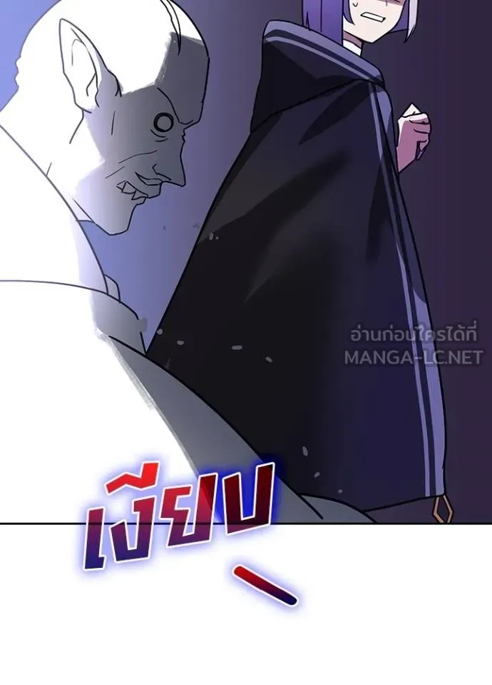 Hidden Class Gravity User ตอนที่ 39 60