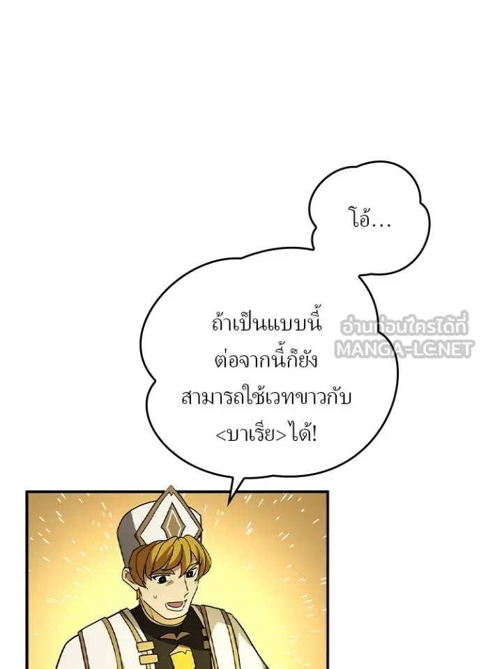 Hidden Class Gravity User ตอนที่ 39 58
