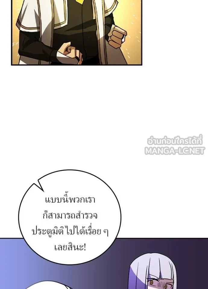 Hidden Class Gravity User ตอนที่ 39 59