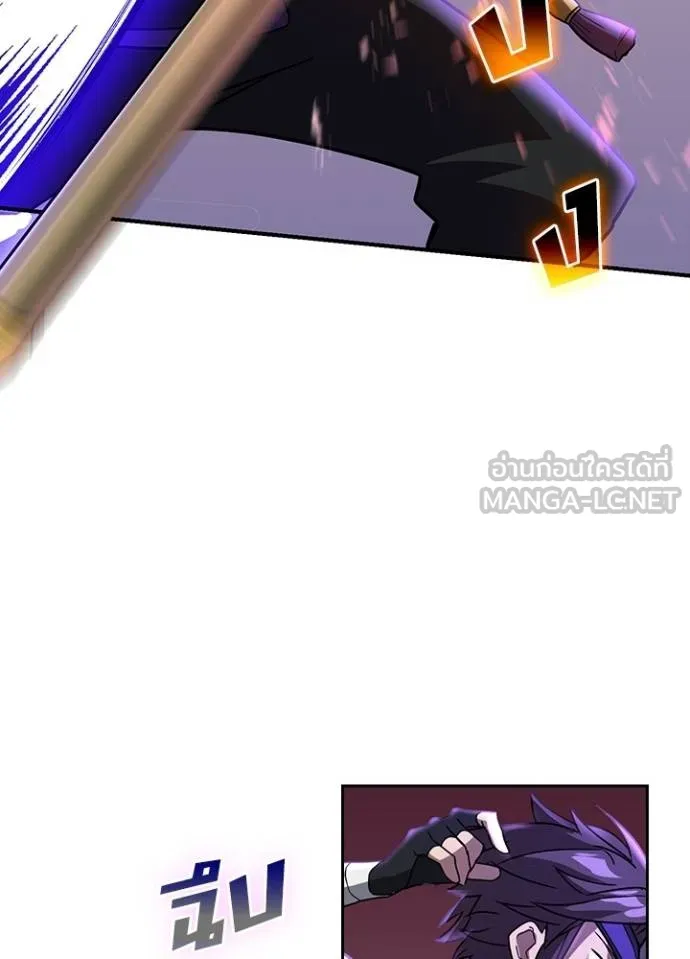 Hidden Class Gravity User ตอนที่ 39 48