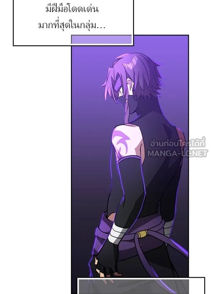 Hidden Class Gravity User ตอนที่ 39 53