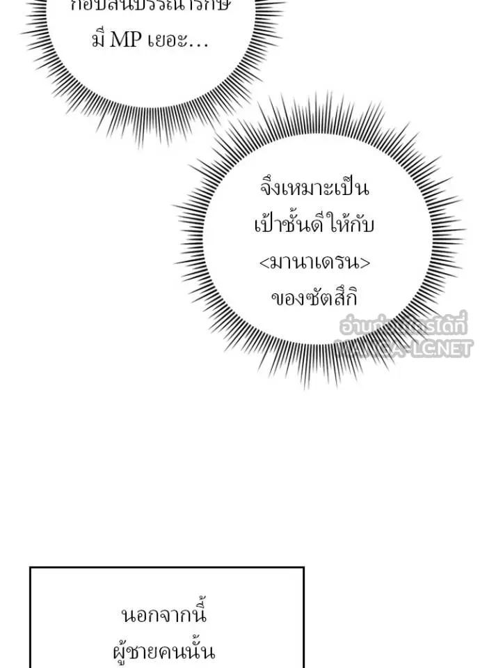Hidden Class Gravity User ตอนที่ 39 52