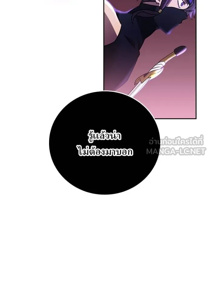 Hidden Class Gravity User ตอนที่ 39 49