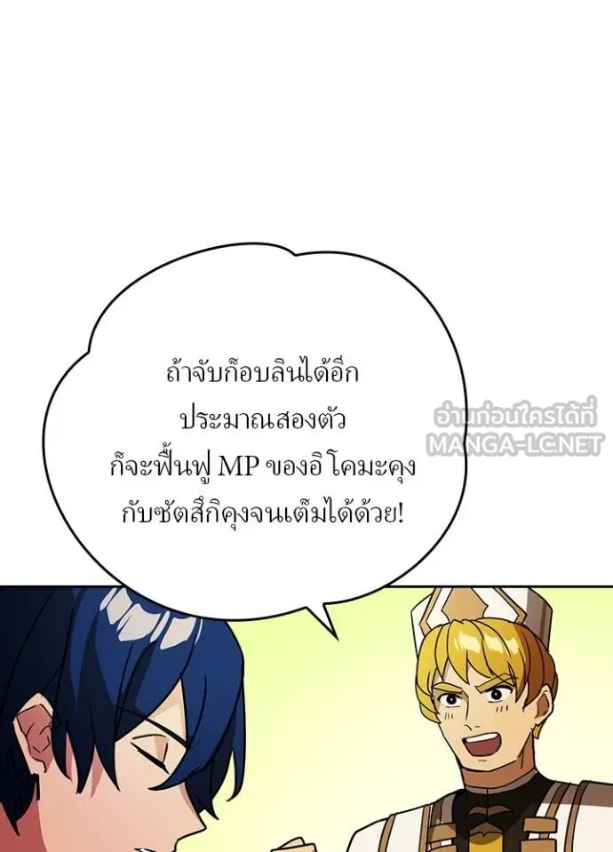 Hidden Class Gravity User ตอนที่ 39 61