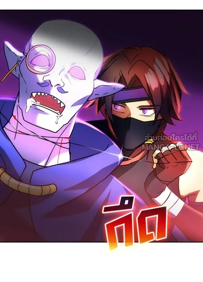 Hidden Class Gravity User ตอนที่ 39 50