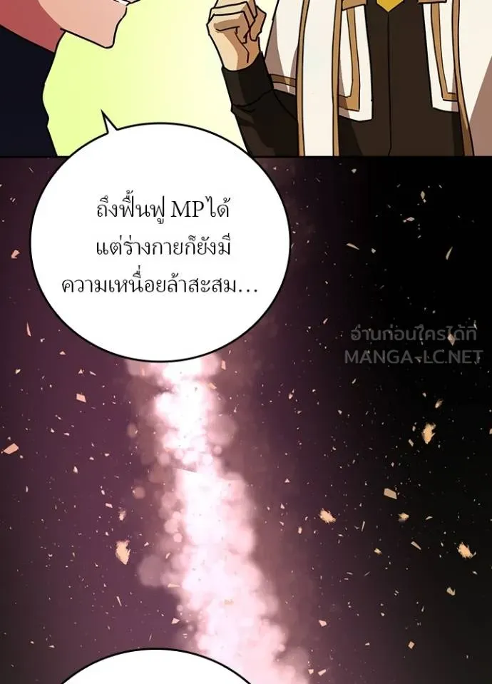Hidden Class Gravity User ตอนที่ 39 62