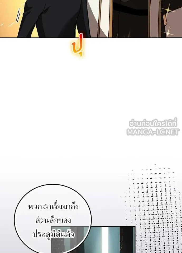 Hidden Class Gravity User ตอนที่ 39 66