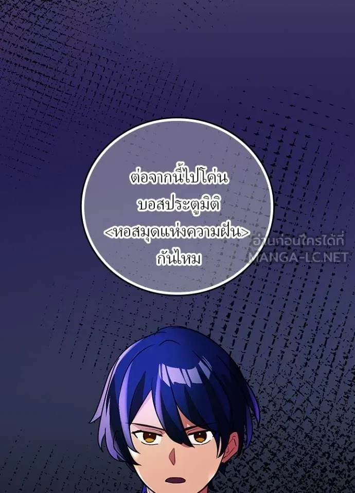 Hidden Class Gravity User ตอนที่ 39 68