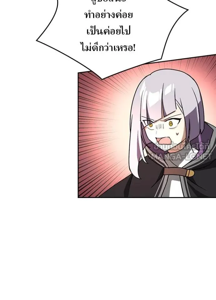 Hidden Class Gravity User ตอนที่ 39 71