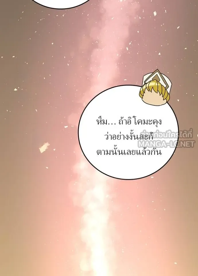 Hidden Class Gravity User ตอนที่ 39 64