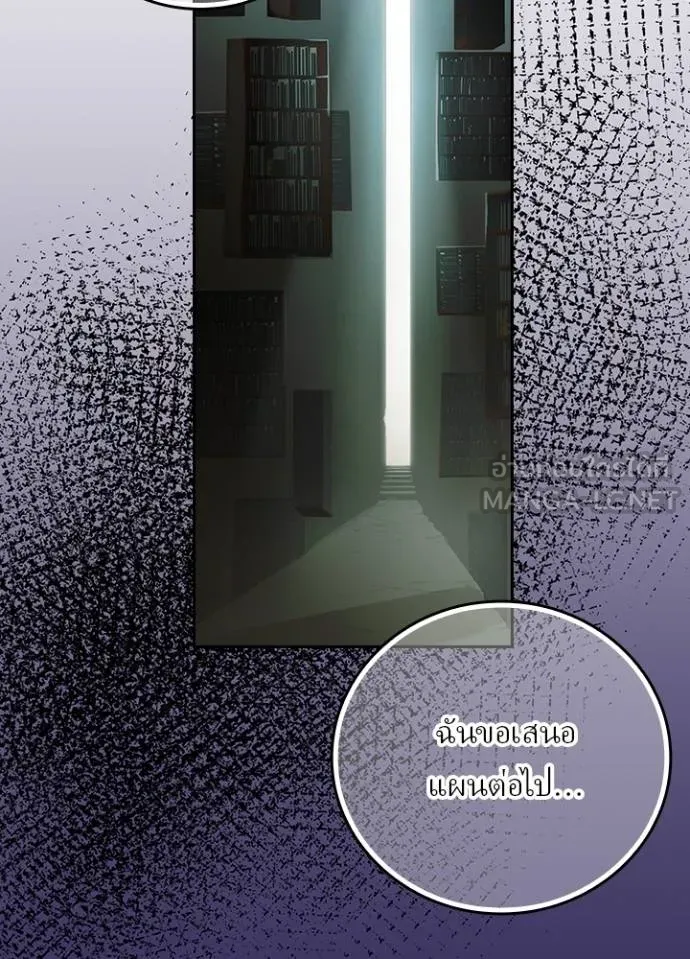 Hidden Class Gravity User ตอนที่ 39 67