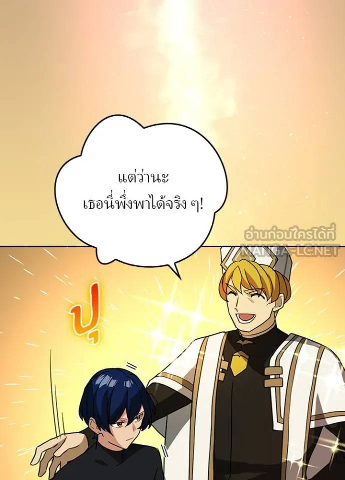 Hidden Class Gravity User ตอนที่ 39 65