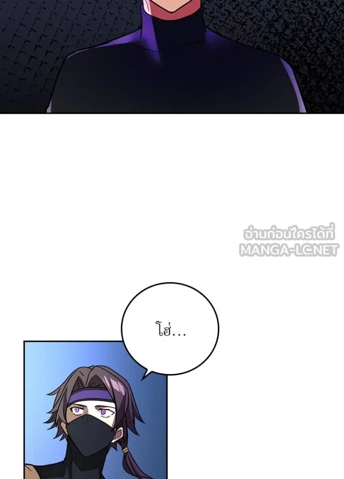 Hidden Class Gravity User ตอนที่ 39 69