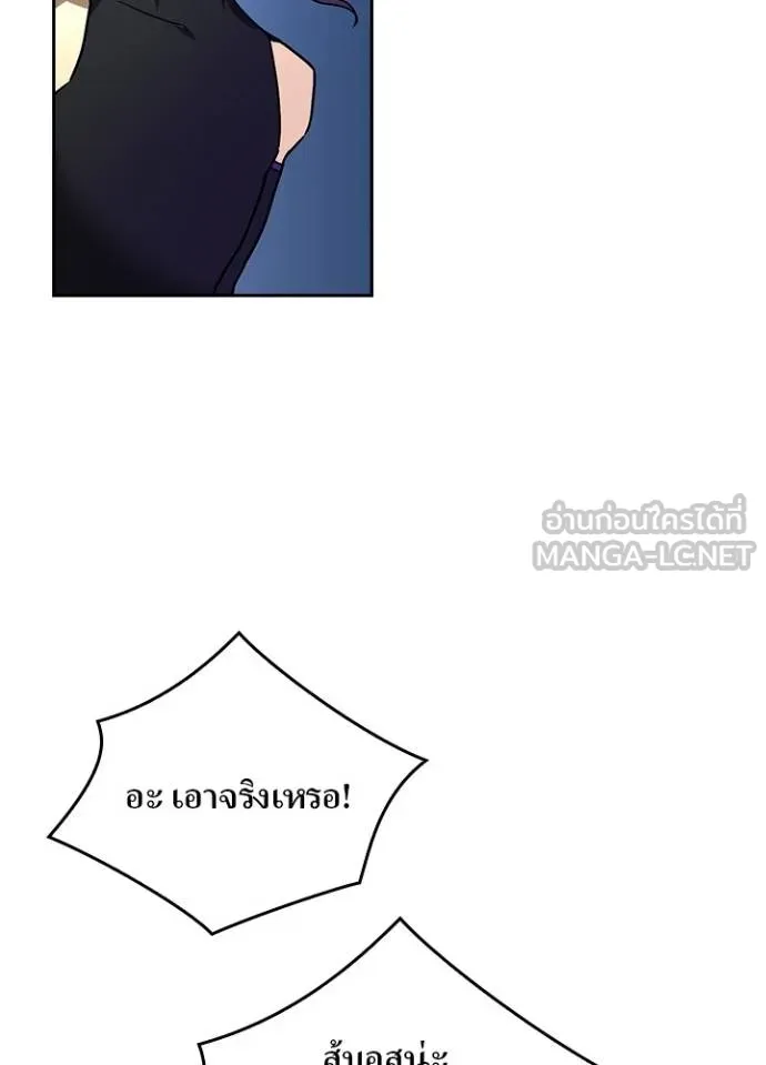 Hidden Class Gravity User ตอนที่ 39 70