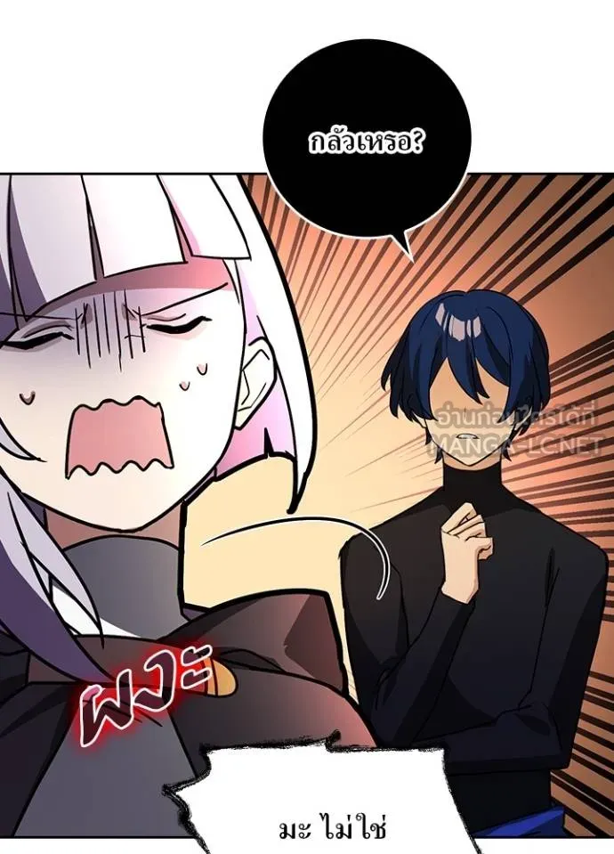 Hidden Class Gravity User ตอนที่ 39 72