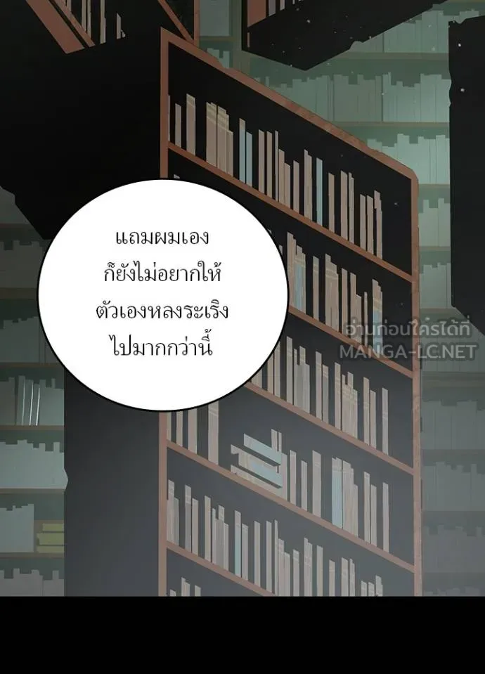 Hidden Class Gravity User ตอนที่ 39 77